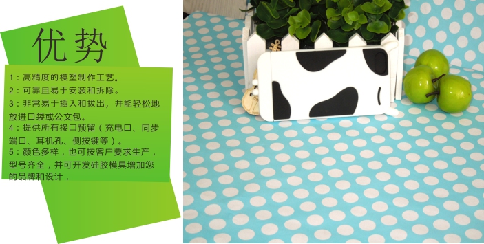 硅膠雙色手機(jī)套