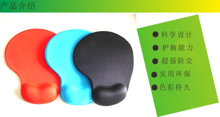 硅膠鼠標墊